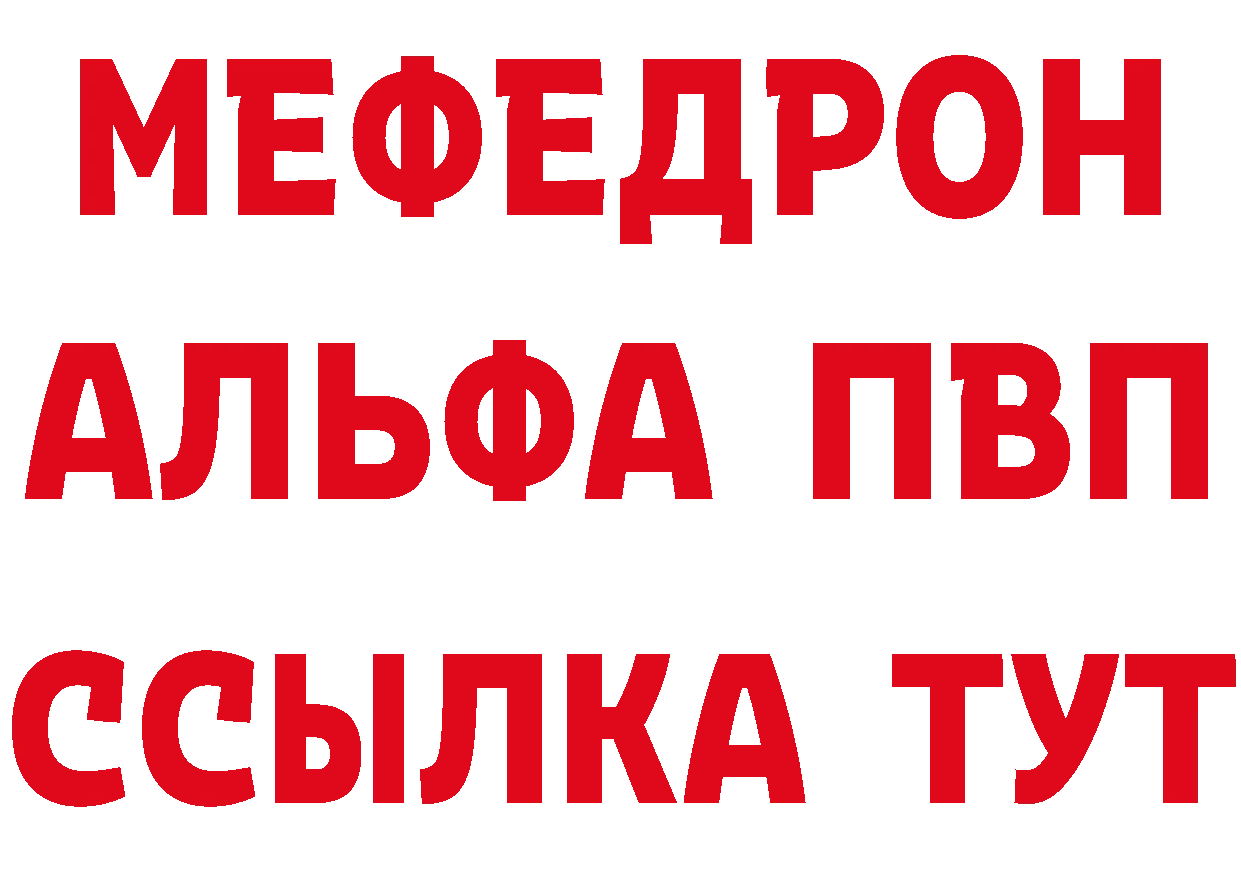 МЯУ-МЯУ 4 MMC зеркало площадка ссылка на мегу Белово